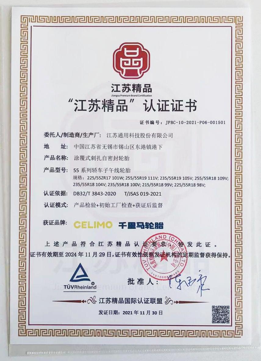 创新锻造民族精品通用股份成功打造国家级工业设计中心