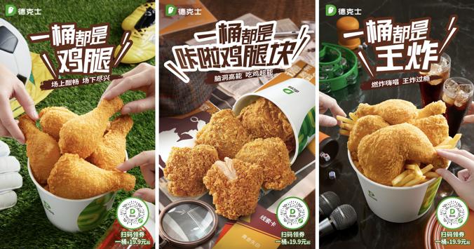 德克士巨型炸鸡桶多少钱,德克士最大的炸鸡桶