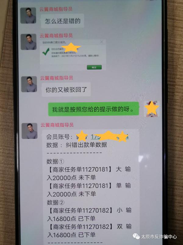 多名学生被骗警方紧急提醒,沈阳学生被骗
