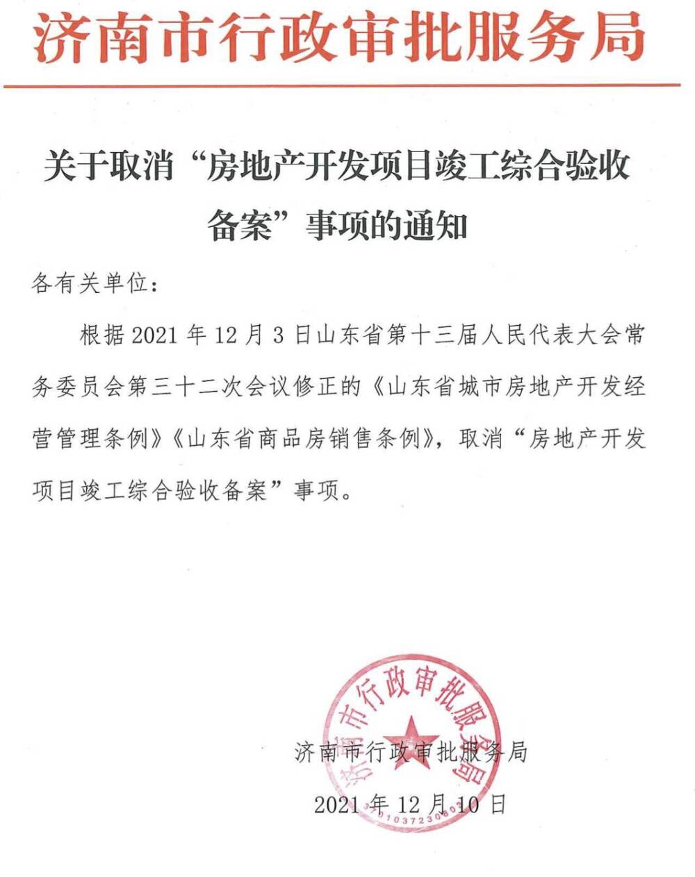 鎴挎帰鏉ヤ簡灞遍挗閿︽偊鍗庡簻,鎴挎帰鏉ヤ簡