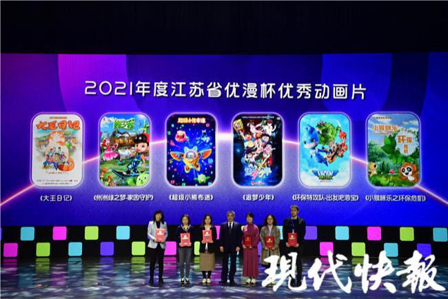 这六部动画片获奖！江苏动画电影、动漫电视、游戏产业踏上高质量发展轨道