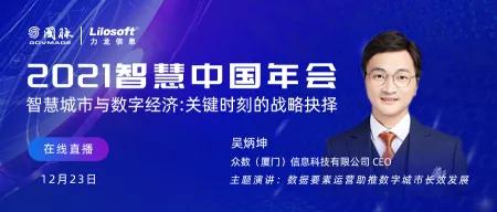 数据驱动智慧城市精细化治理,数据赋能推进智慧城市