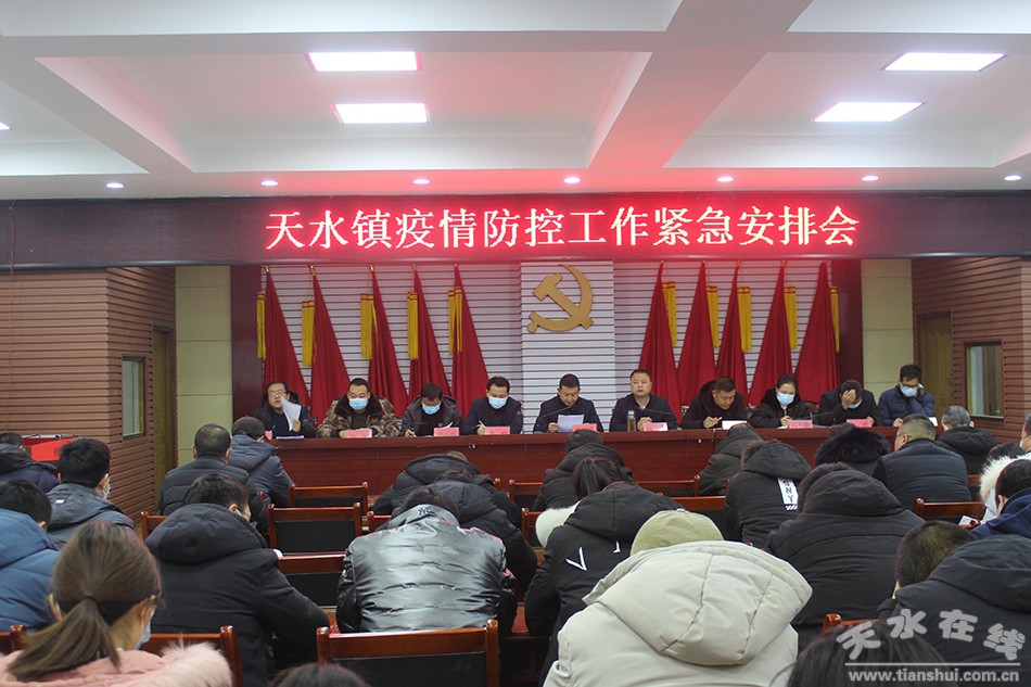 秦州区最新疫情防控工作,秦州区疫情联防联控通告