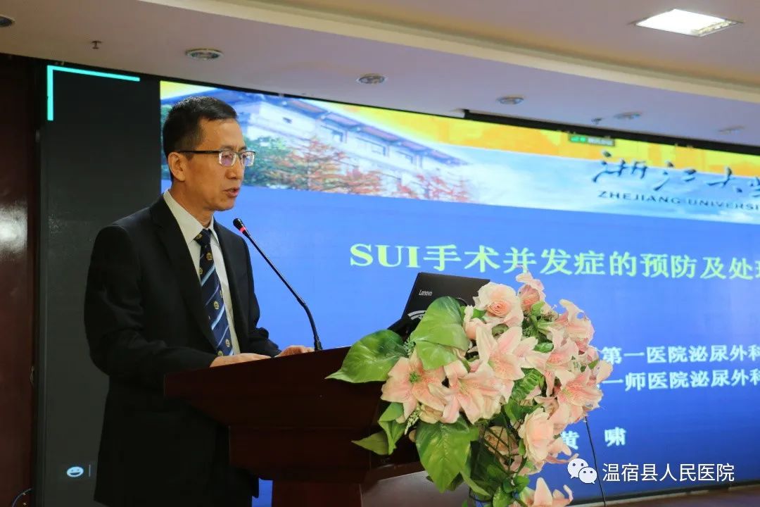 “浙江省医疗援疆多学科专科联盟塔河行”姑墨站暨‘泌尿外科新技术在基层医院的推广’继续教育班在我院成功举办