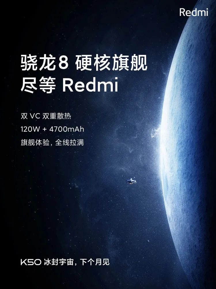 小米发布redmik50电竞版新机,小米12和redmik50旗舰版
