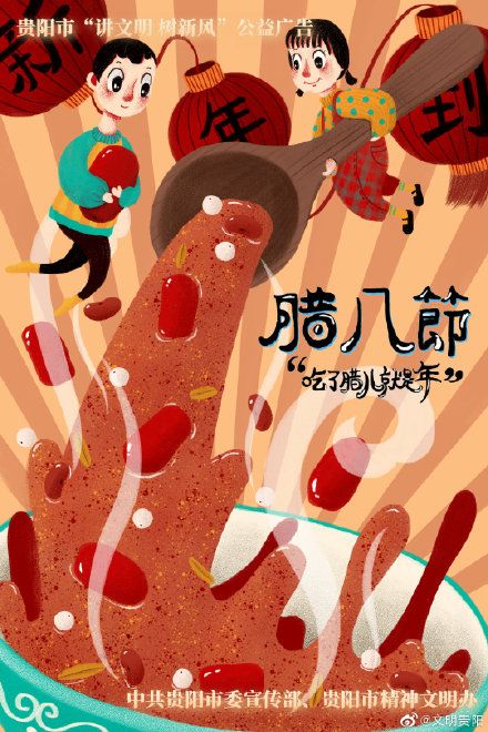 腊八粥企业品牌海报,腊八节家居借势海报