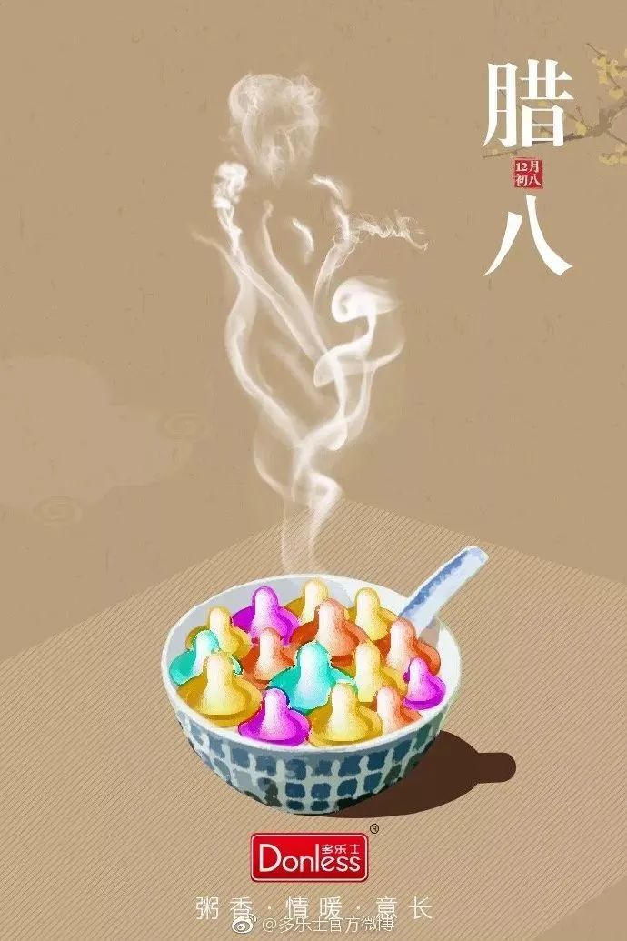 腊八粥企业品牌海报,腊八节家居借势海报