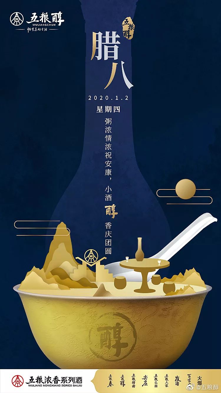 腊八粥企业品牌海报,腊八节家居借势海报