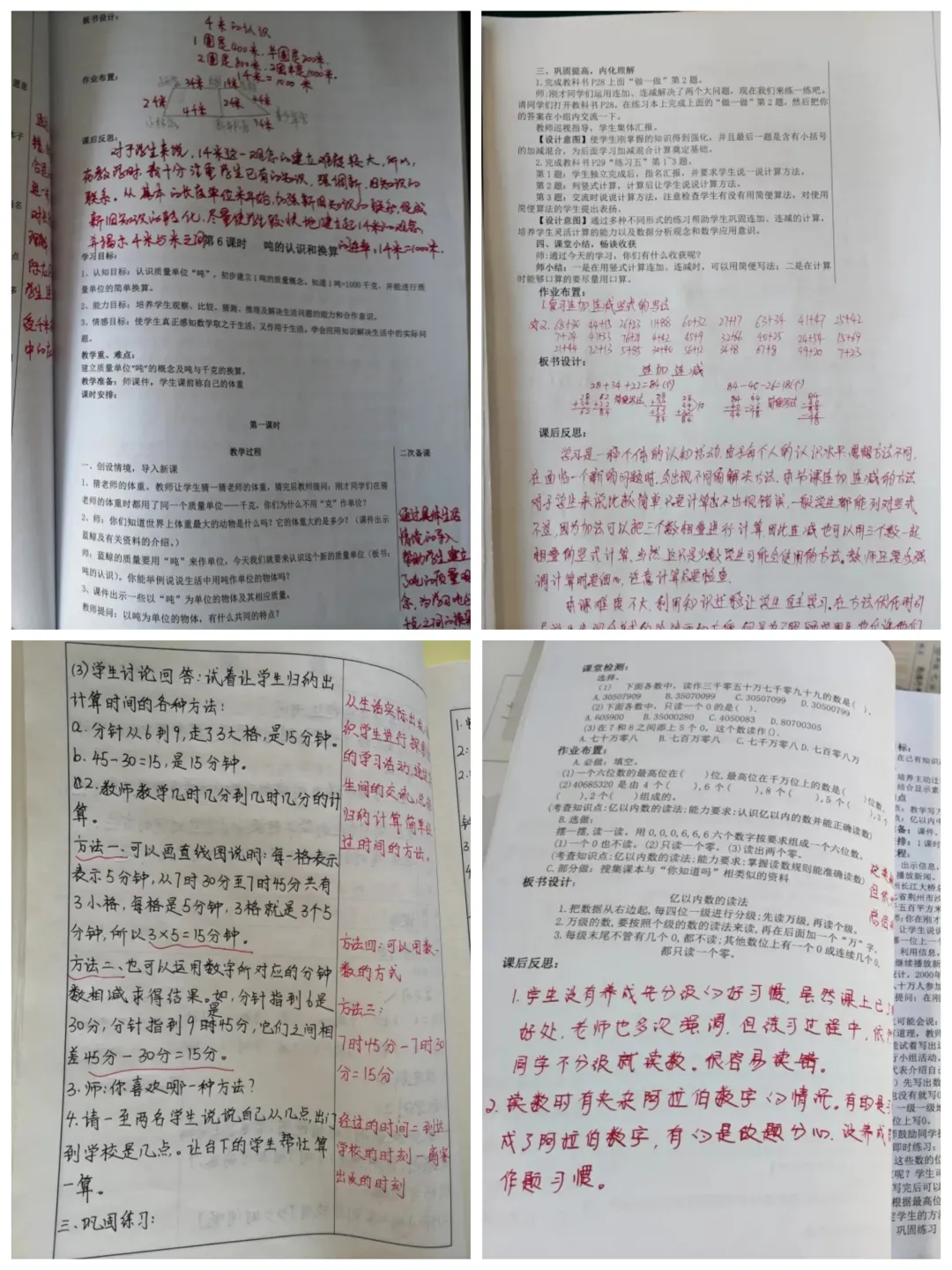 娴庡崡瑙ｆ斁璺浜屽皬瀛︾殑鐜扮姸,鍋ヨ鏁欒偛