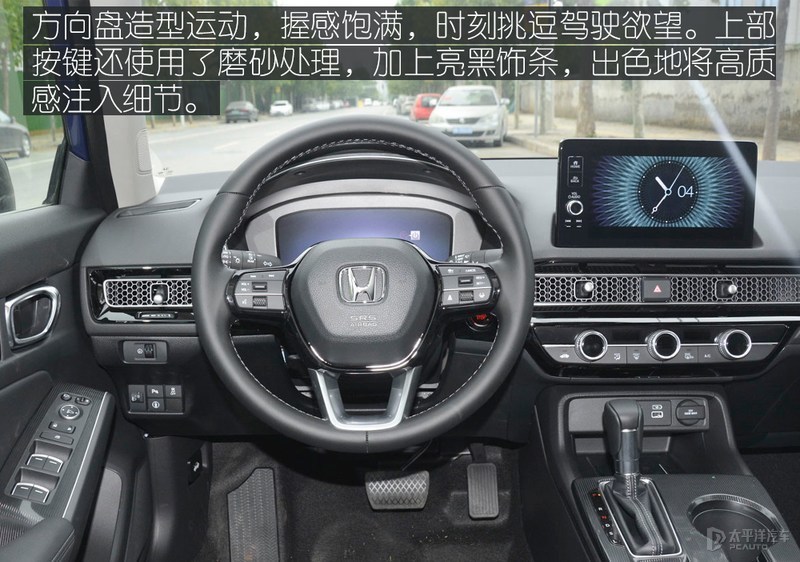 依然是同级标杆 解读东风本田思域持续火热的原因