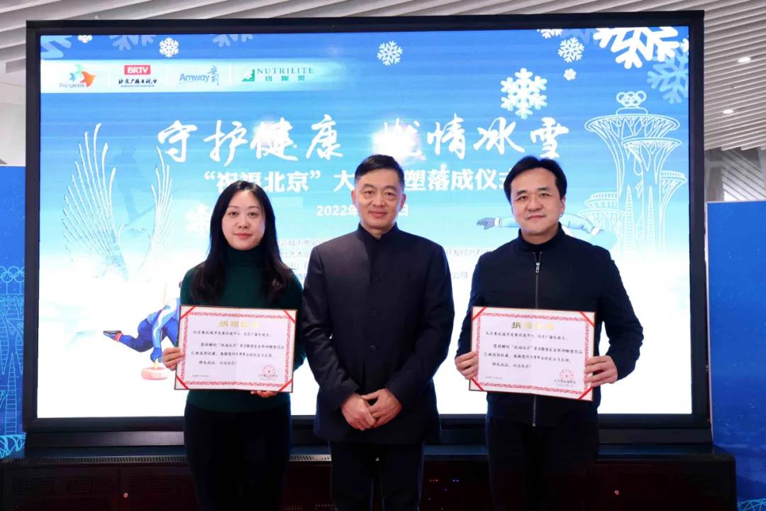 “祝福北京”大型景观雕塑落成