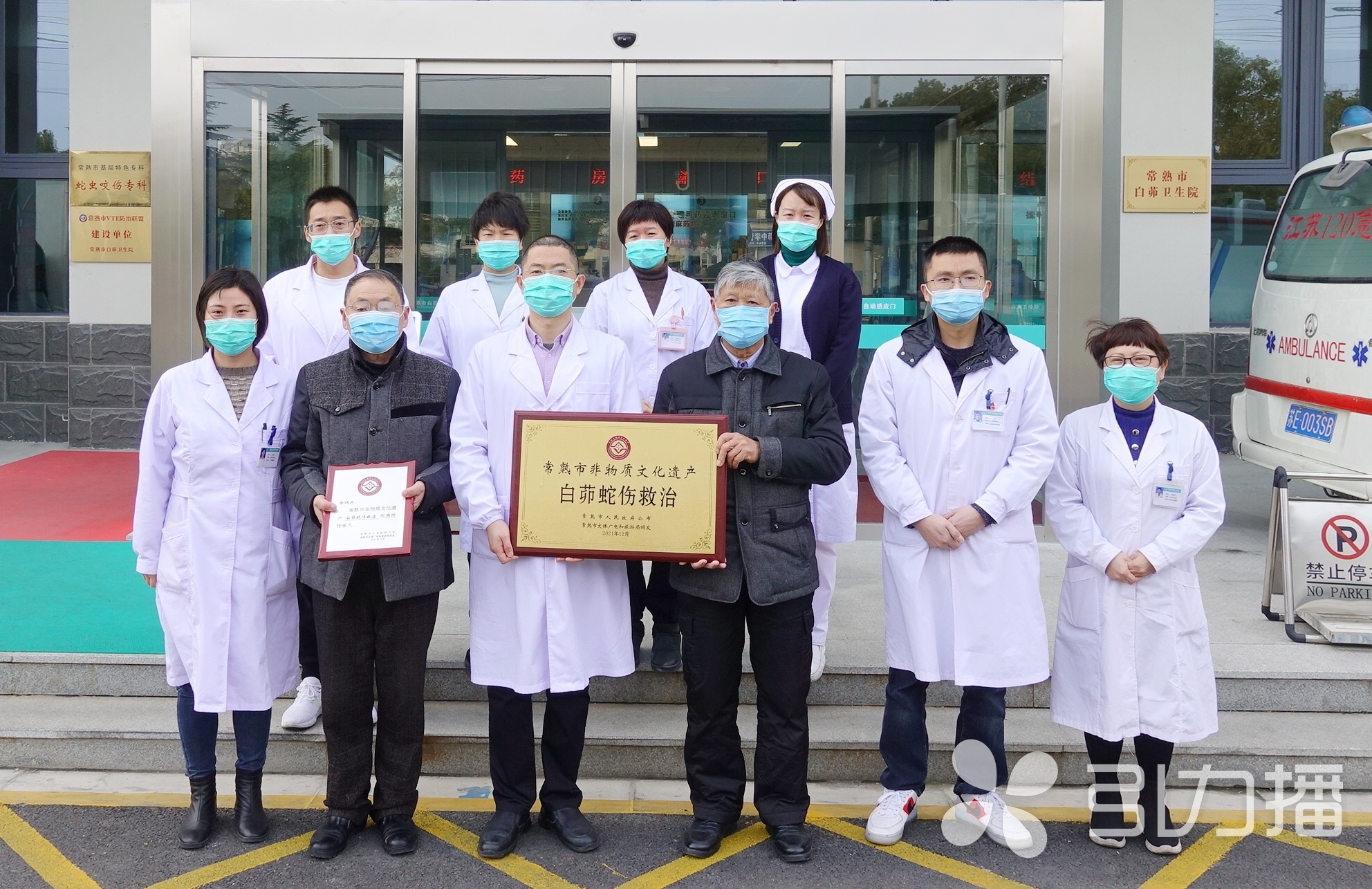 白茆蛇伤救治入选常熟非遗