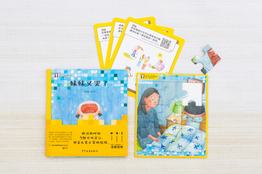 科学不等于常识,科学不等于知识