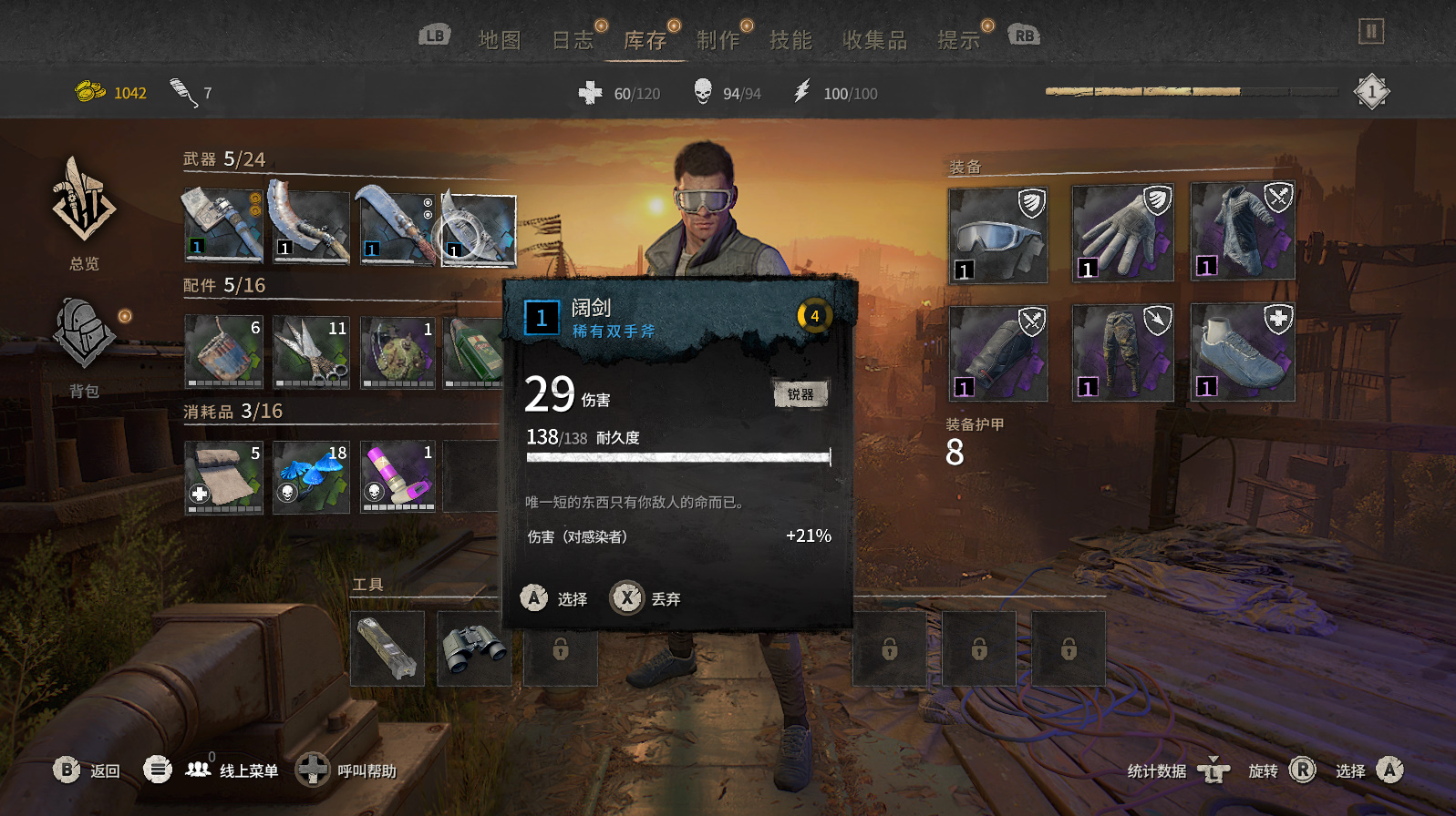 消逝的光芒2评测,消逝的光芒2浅谈