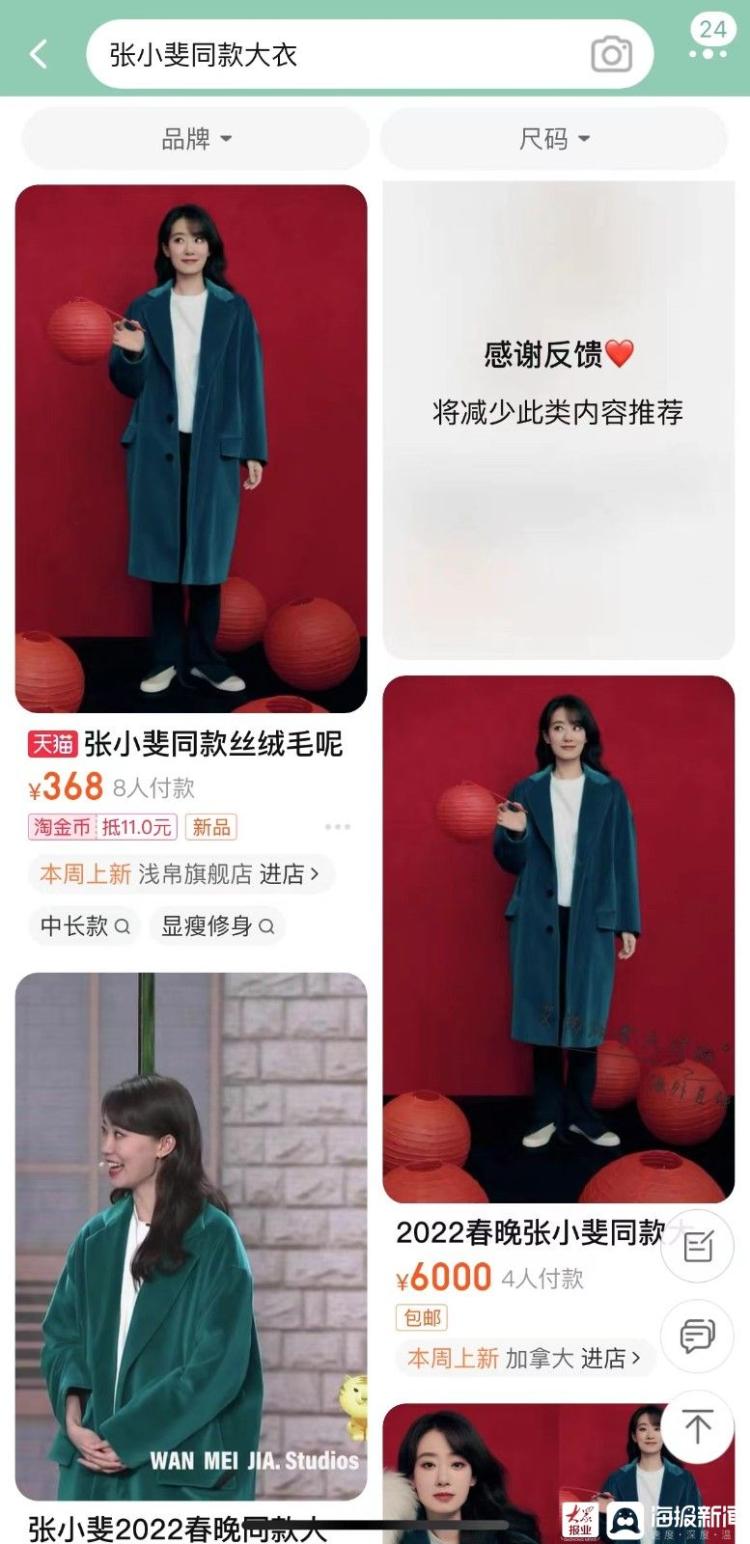 春晚明星同款热销包,春晚明星同款成热销