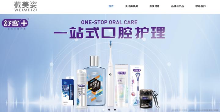 舒客牙膏品牌策略,舒客牙膏商标