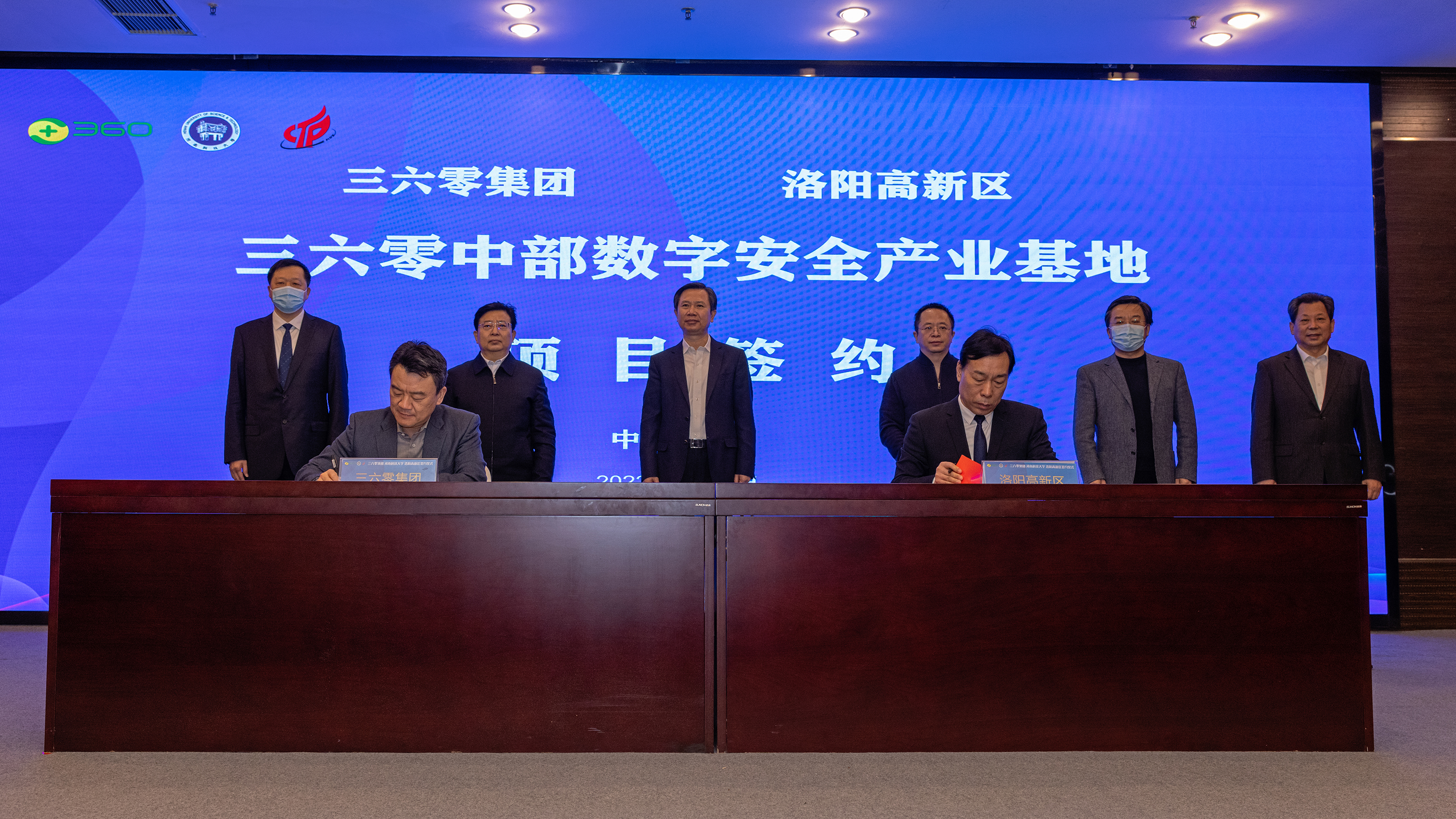 三六零与杭州签署战略合作协议,三六零科技有限公司洛阳