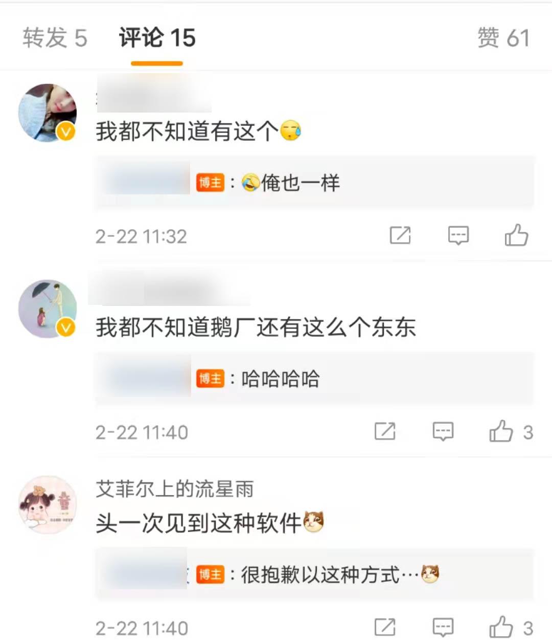 小鹅拼拼电商盈利模式,腾讯小鹅拼拼怎么删除