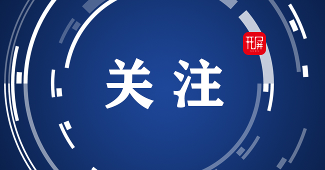 开屏早间新闻,开屏今日资讯