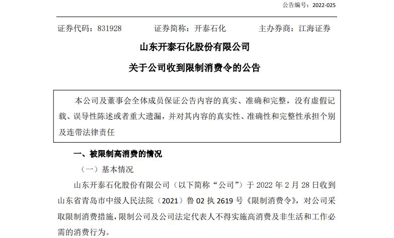 北交所新事件,北交所突然爆火的原因