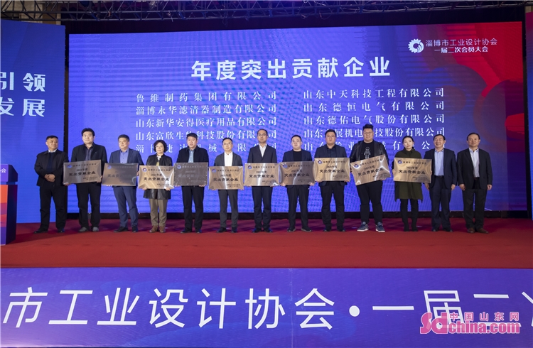 淄博工业协会,淄博市铸造协会第三届会员大会