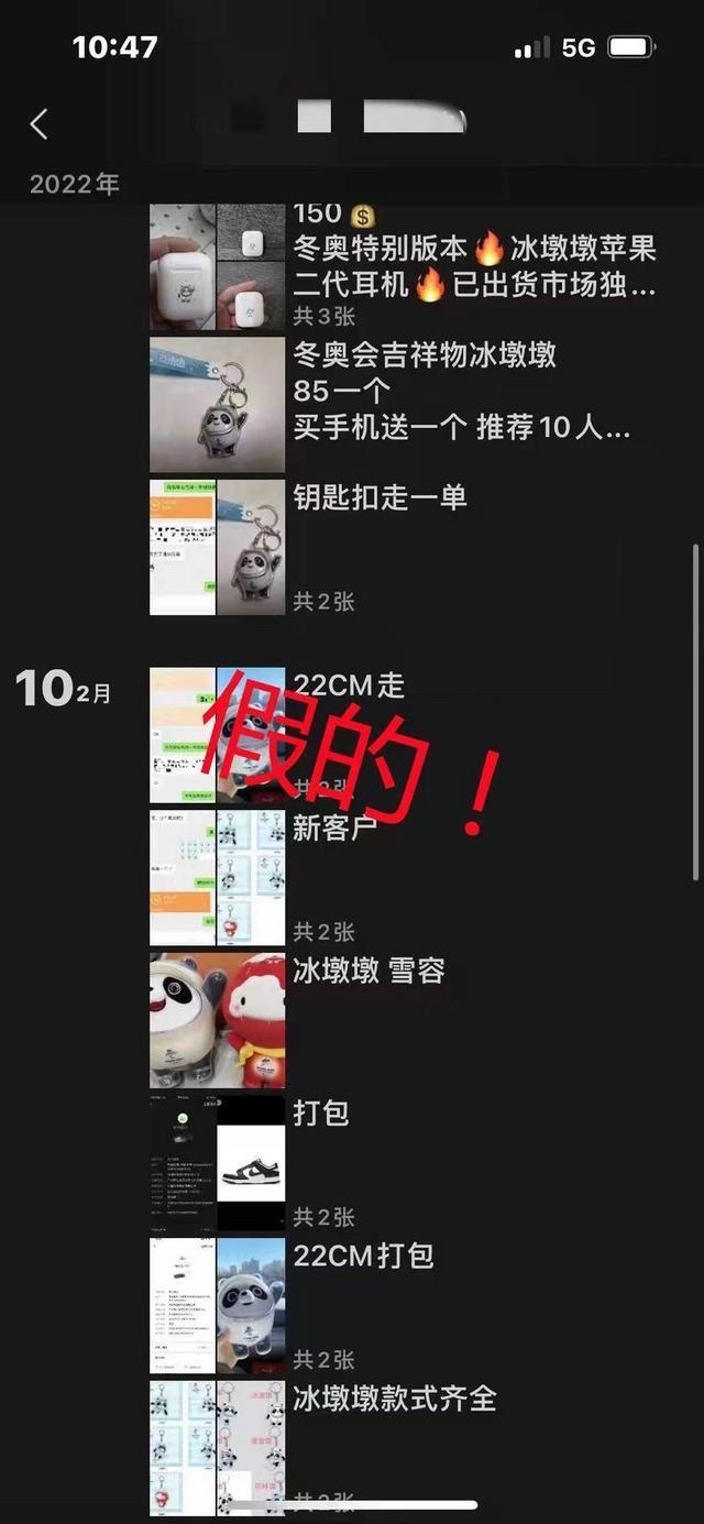 厂家代购冰墩墩不发货属于诈骗吗,代购冰墩墩被骗怎么办