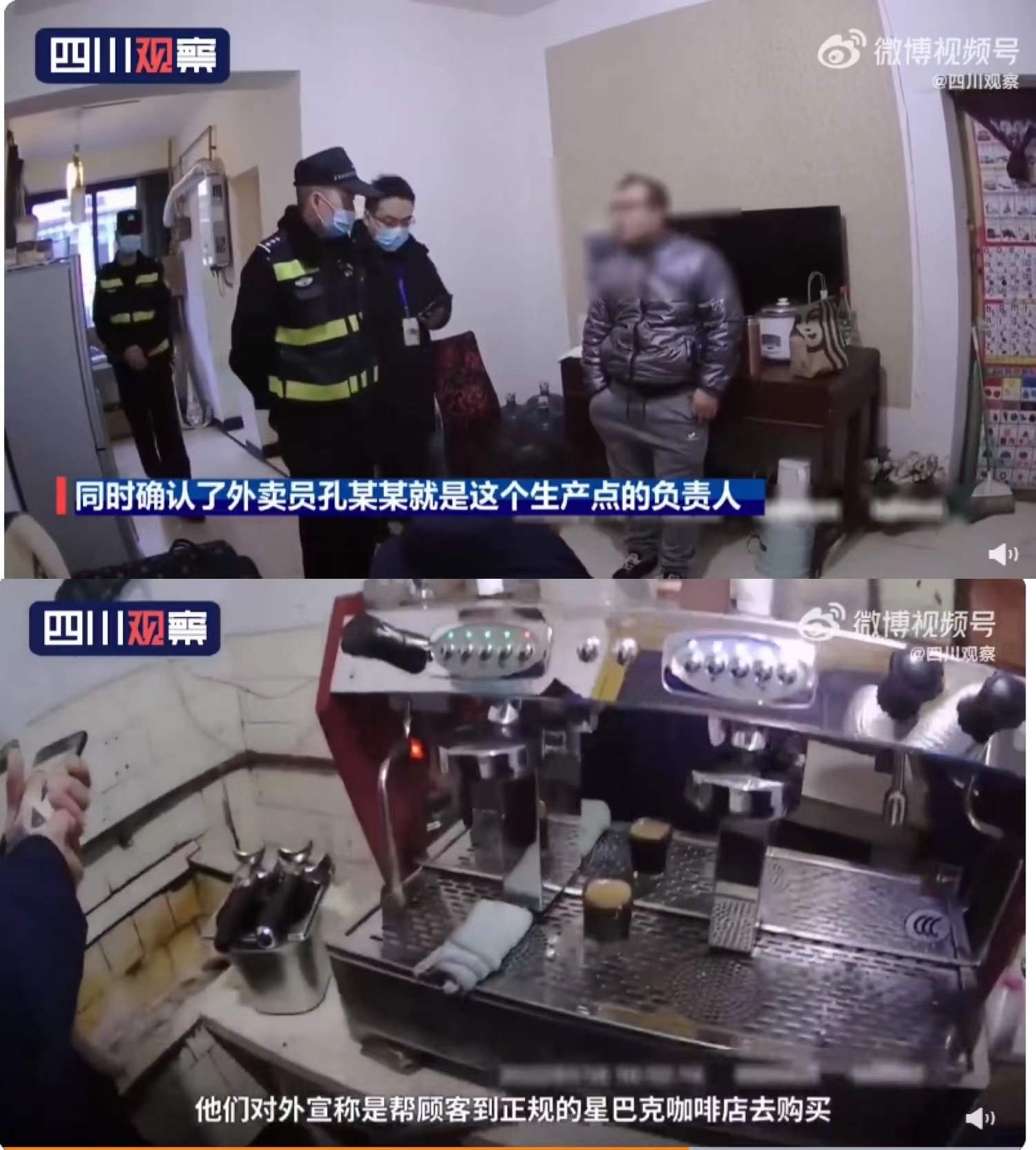 你喝的星巴克可能是假的,星巴克跑腿代购多少钱