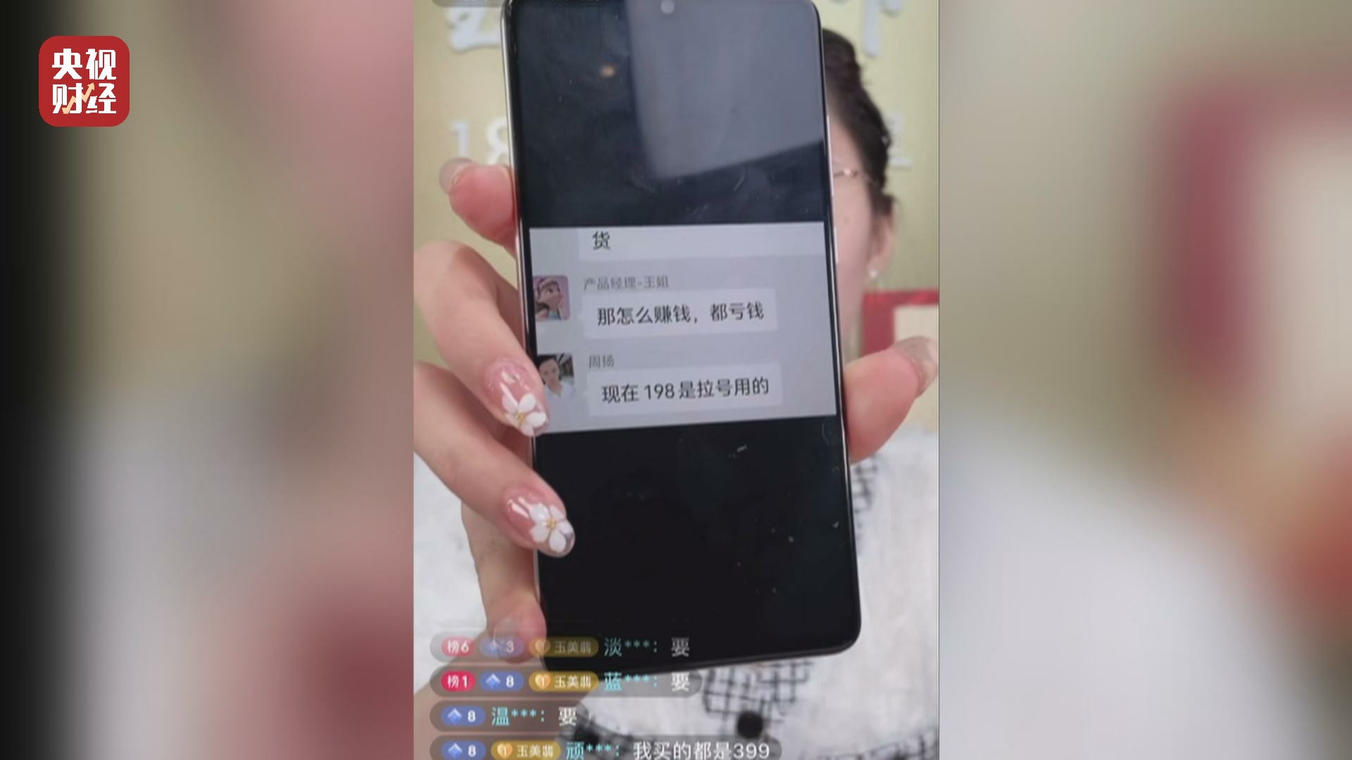 315曝光的翡翠直播间,315晚会曝光的翡翠直播间