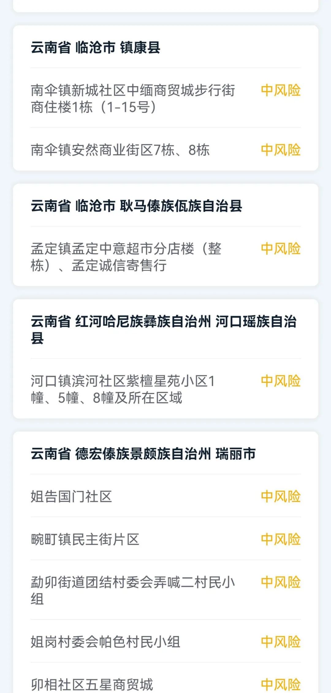 甘肃省嘉峪关市疫情防控最新通知,甘肃省卫健委疫情防控通知
