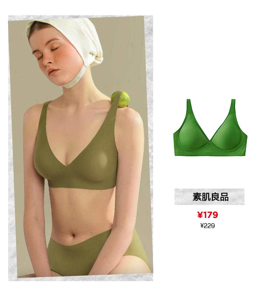 换季，贴身的内衣也该换一波啦