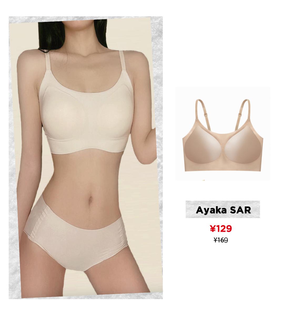 换季，贴身的内衣也该换一波啦