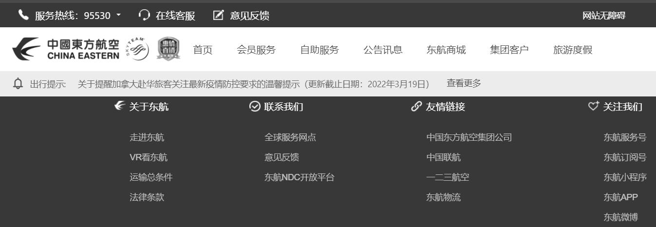 中国东航股票猛跌背后的原因,东航股票下跌分析图最新