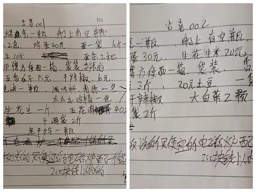 船户微信“点单”！交通“大白”贴心代购送货上船