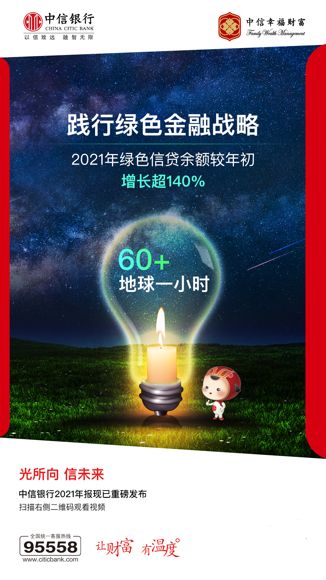 黑马潜力,中信银行2019年盈利指标分析