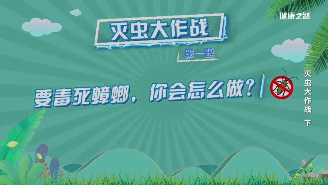 家用小妙招灭蟑螂,消灭蟑螂家庭小妙招