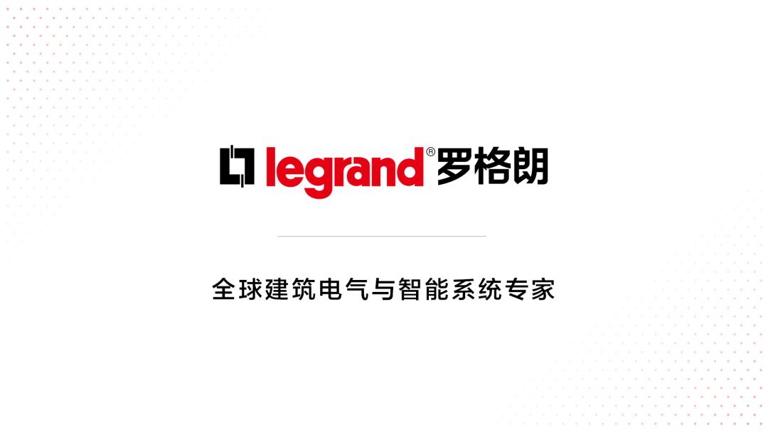 罗格朗口碑,罗格朗制造商