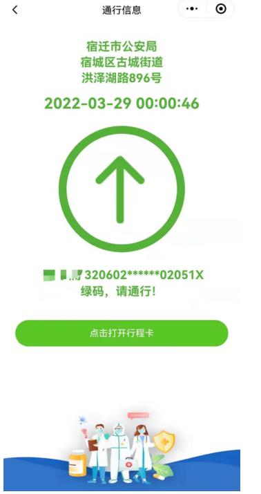 宿迁防疫速答,宿迁推行宿康宝场所码