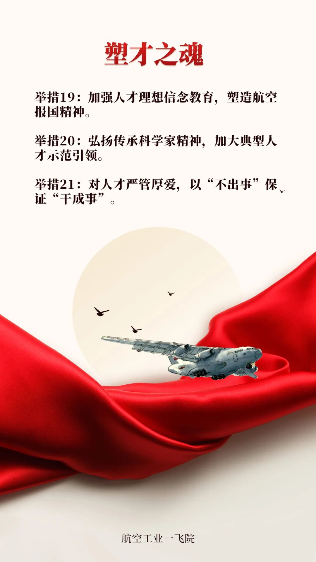 中航工业一飞院招聘2018,航空工业一飞院阎良