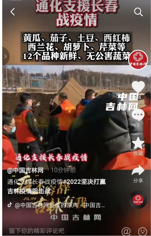 特别现场丨配送中心24小时运转！记者直击：“蔬菜包”如何送进小区大门里？