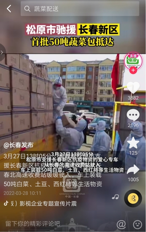 特别现场丨配送中心24小时运转！记者直击：“蔬菜包”如何送进小区大门里？