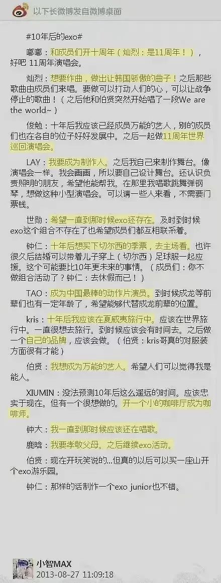 十年后exo还能跳舞吗,十年后的exo橙光