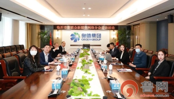 临沂新联会联欢,新联会新媒体专委会