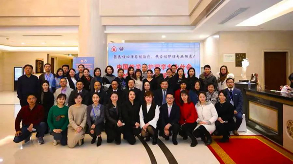 聚力创新，开拓进取-中国性学会护理学分会