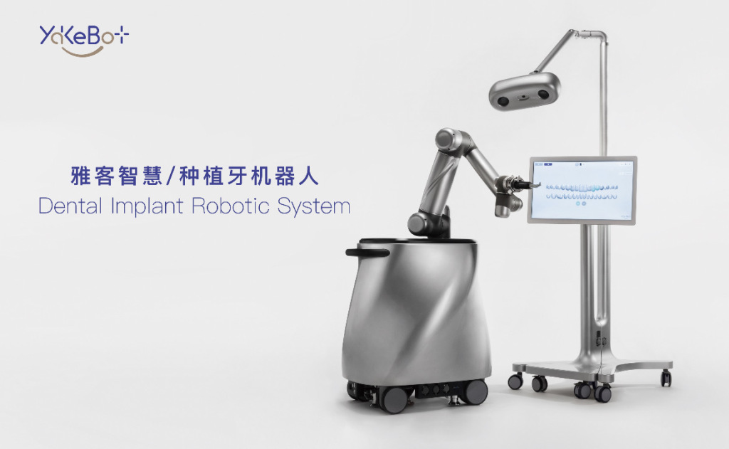 青大附院泌尿外科远程机器人手术,全国首台种植牙机器人