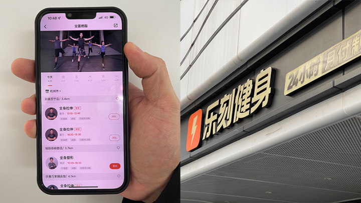 上班时间灵活年入30万元？乐刻健身教练自曝无端被“毕业”自购私教课程成*规则潜**