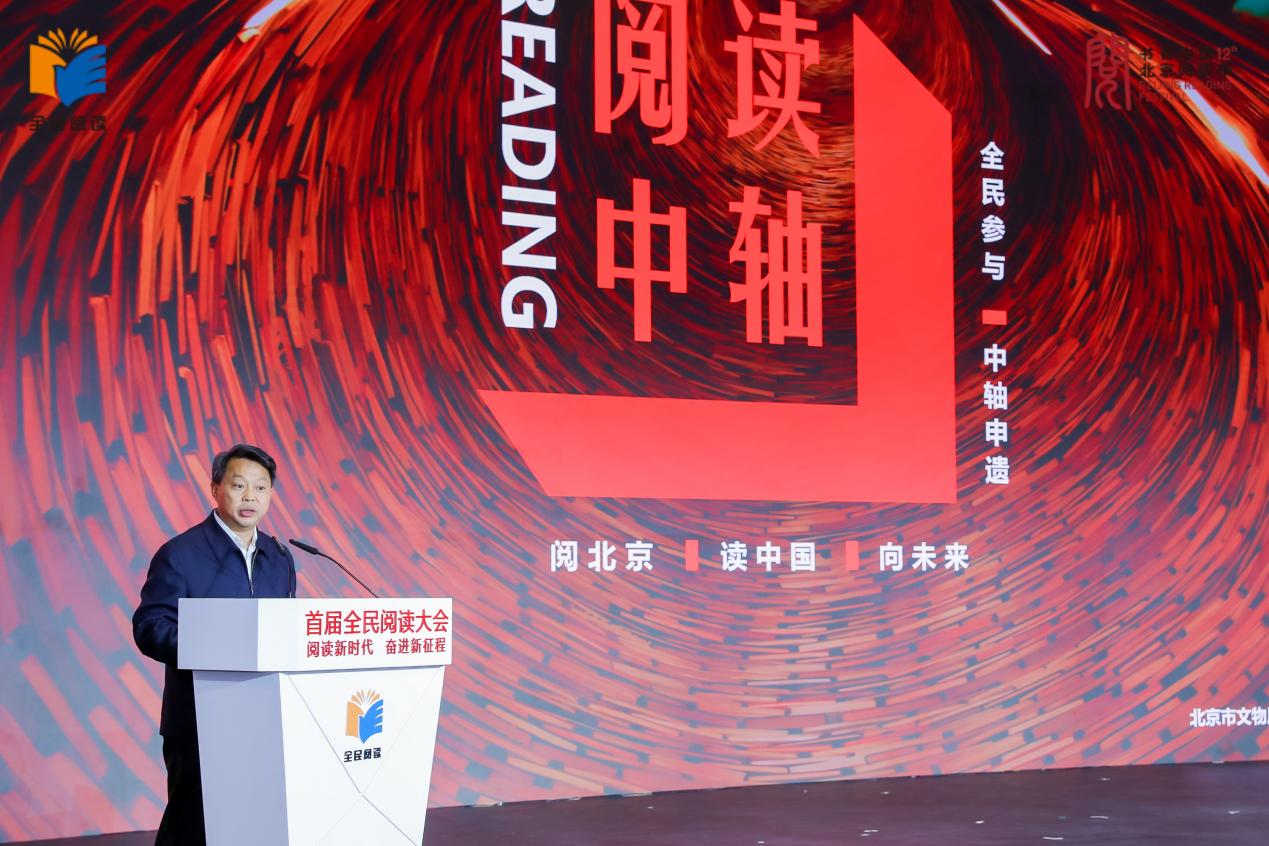 首届全民阅读大会主旨论坛,全民阅读大会暨世界读书日