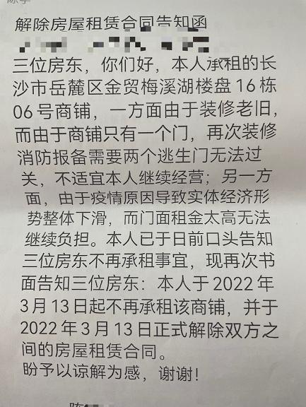 铺面到期二房东阻止转租解决办法,二房东违约房主可否收回房子