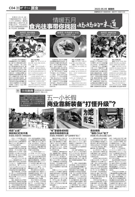 五一小长假强势回归,五一小长假热闹落幕