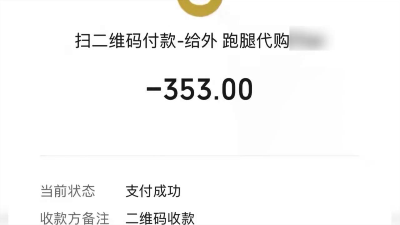 警方提醒警惕冒充亲友诈骗,男子冒充跑腿小哥诈骗