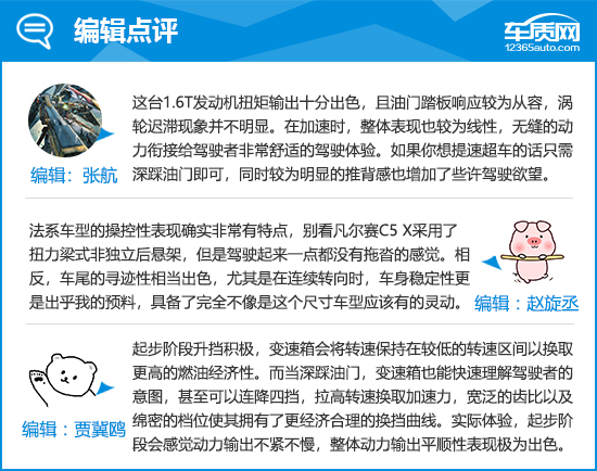 东风雪铁龙凡尔赛c5x优缺点,东风雪铁龙c5凡尔赛试驾